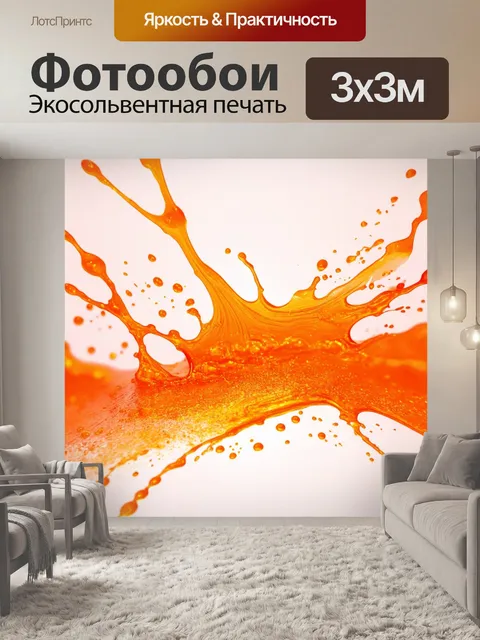Фотообои оранжевый цвет: оранжевые перламутровые брызги на светлом фоне, создают атмосферу веселья и радости