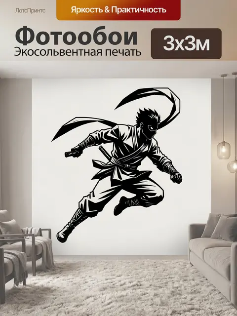 Фотообои Ниндзя в прыжке с мечом