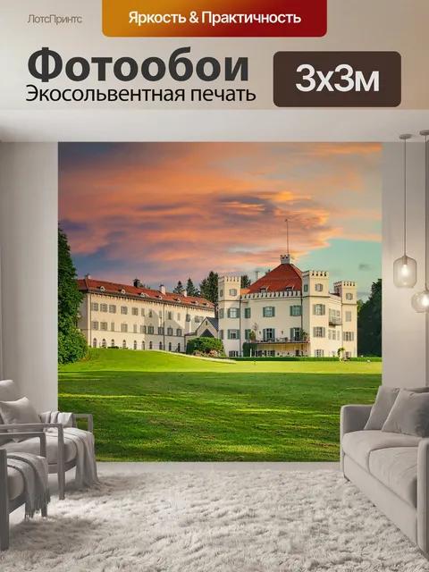 Фотообои Замок