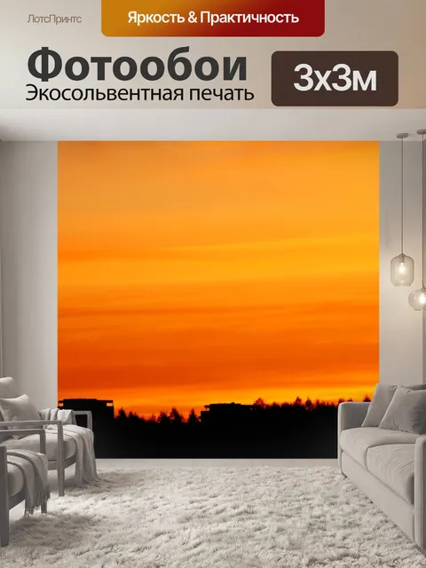 Фотообои Заход солнца