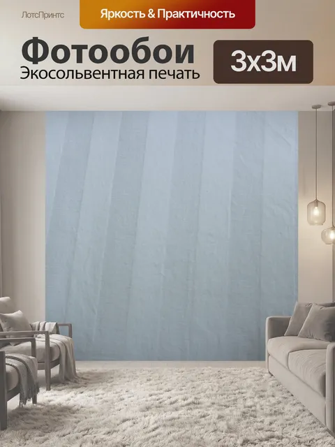 Фотообои белая полоса фон