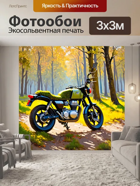 Фотообои мотоцикл в лесу, окружённый густыми деревьями и мягким утренним светом