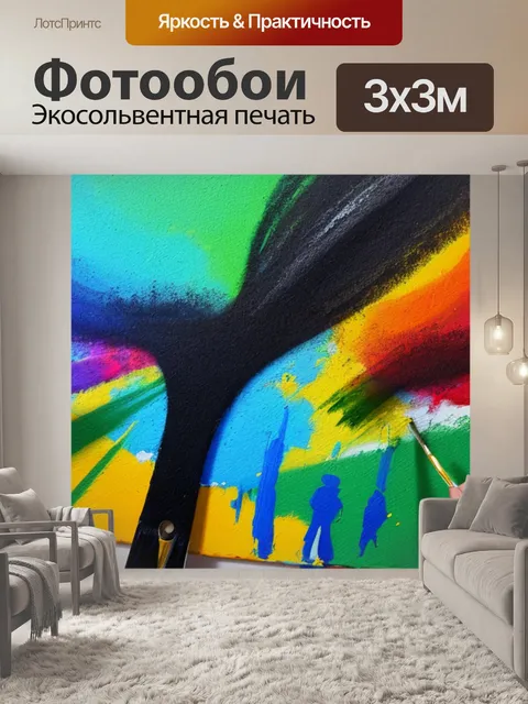 Фотообои с тенью