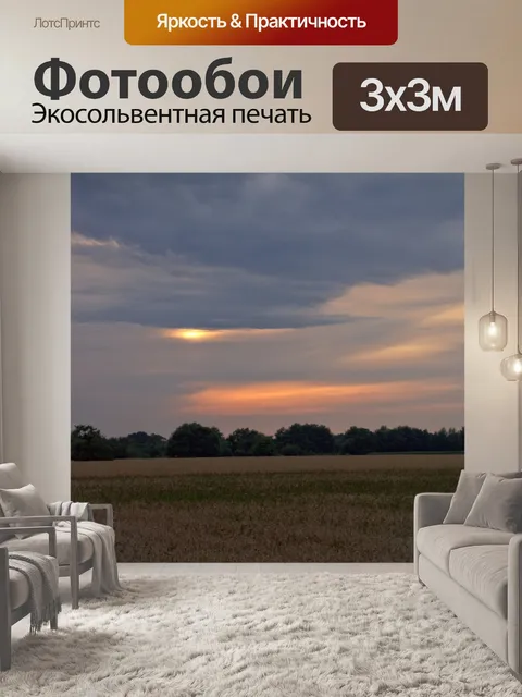 Фотообои Фон