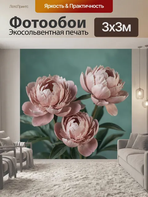 Фотообои Нежно-розовые пионы на бирюзовом фоне