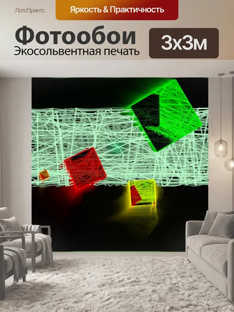 Фотообои летающие квадраты