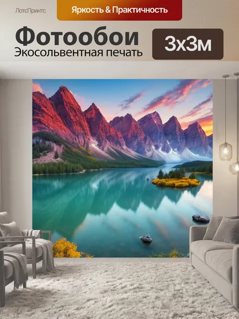 Фотообои пейзаж с высоким разрешением фото