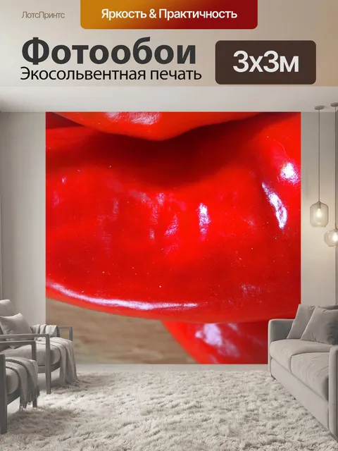 Фотообои Закройте вид на блестящий красный перец