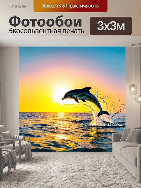 Фотообои море, дельфины, прыгающие из воды на фоне красивого заката