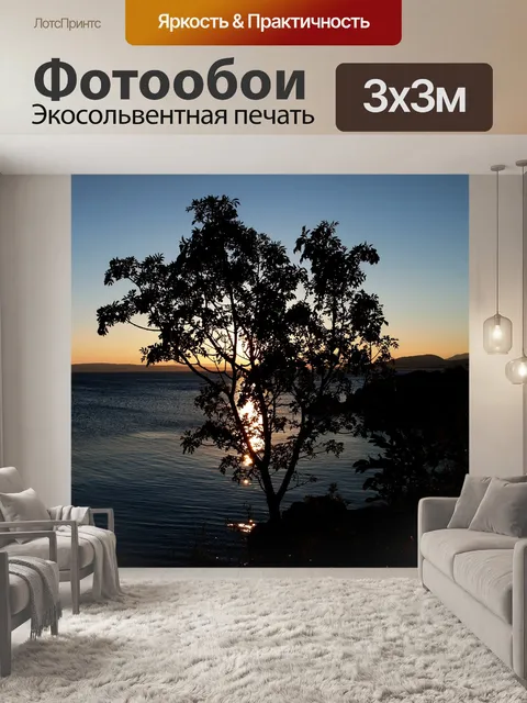 Фотообои Закат