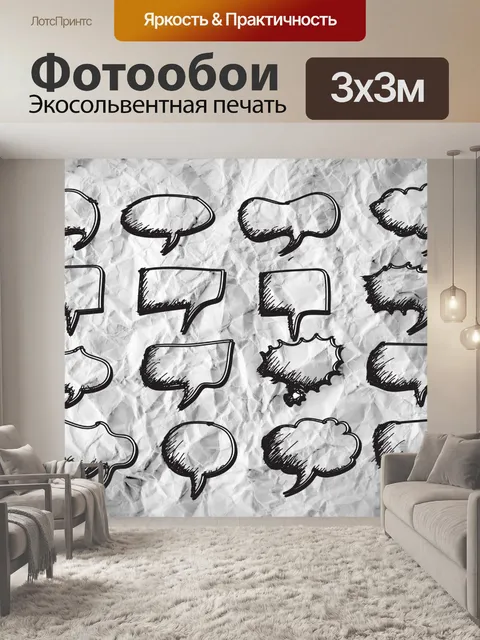 Фотообои Речь Bubble Эскиз рисованной пузыри