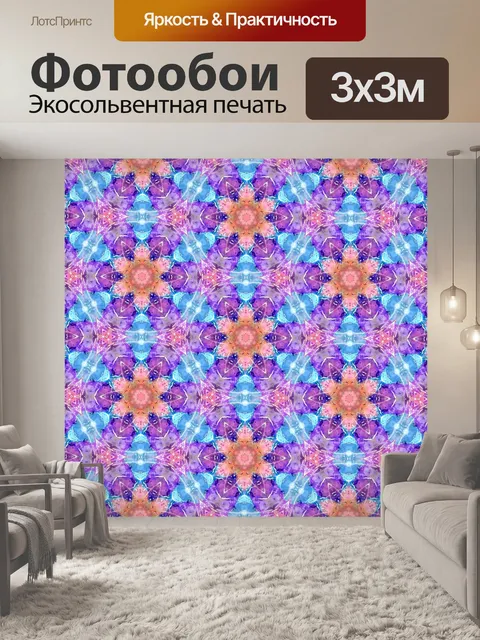 Фотообои абстрактный фон