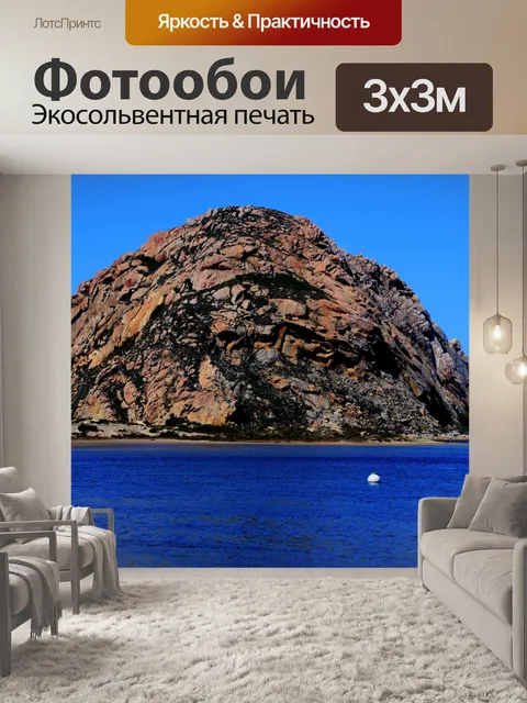 Фотообои Морро Рок