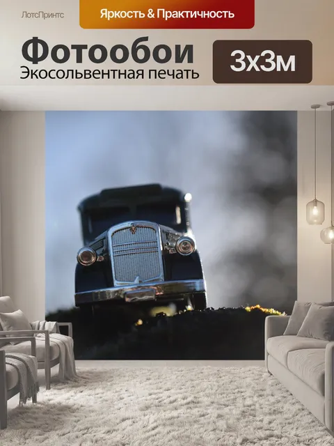 Фотообои Игрушки