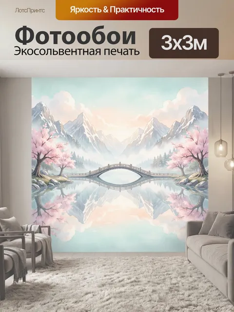 Фотообои Горный пейзаж с мостом и сакурой