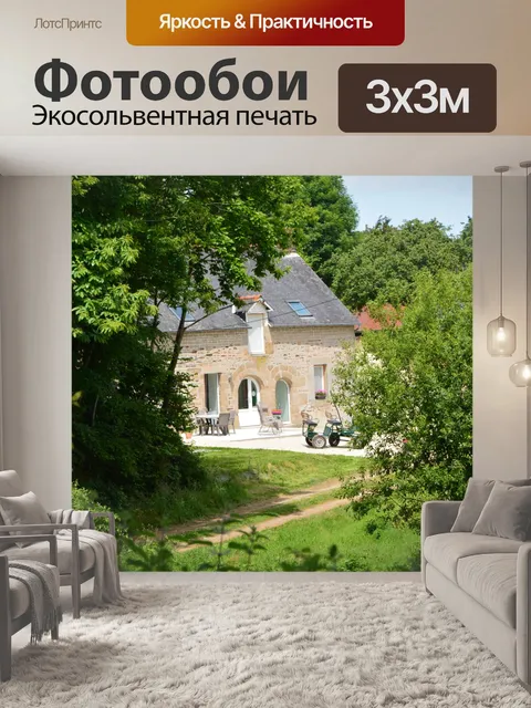 Фотообои Природа, мирный, домашний,