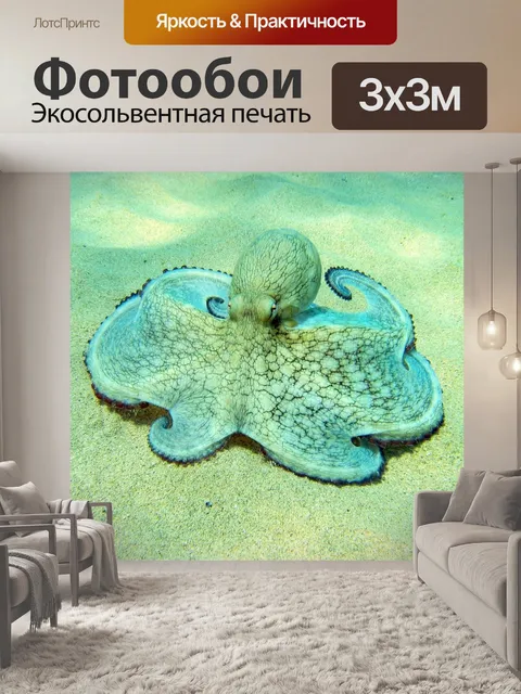 Фотообои Море