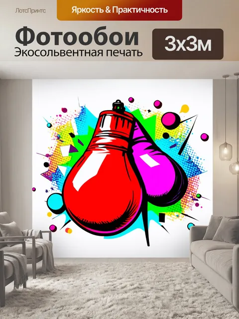 Фотообои стиллизованный цифровой арт