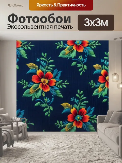 Фотообои цветочные узоры на ткани