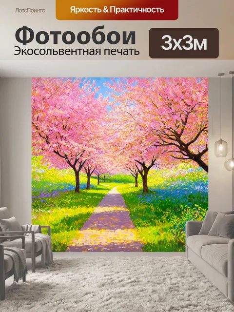 Фотообои весеннее пейзаж с цветущими деревьями