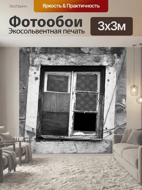Фотообои Городской
