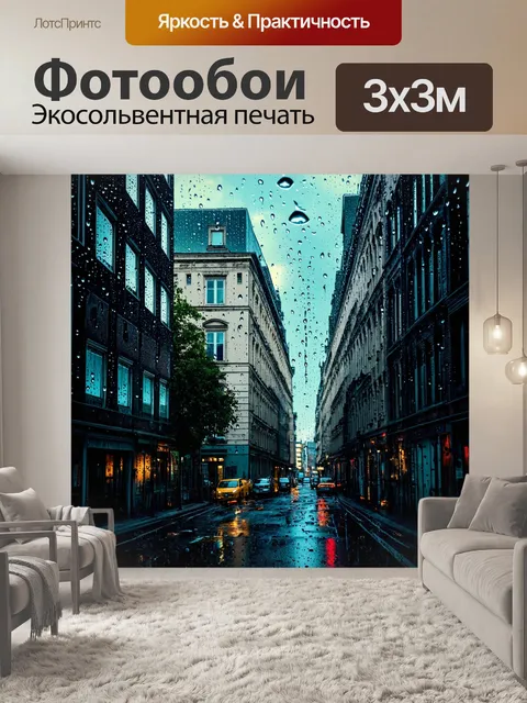 Фотообои город в стиле капельное искусство, старинная архитектура, капли, добавляющие глубину и тайну