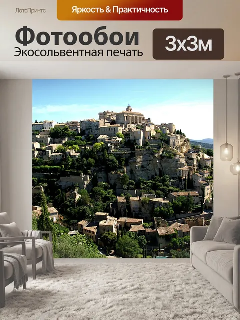Фотообои Деревня