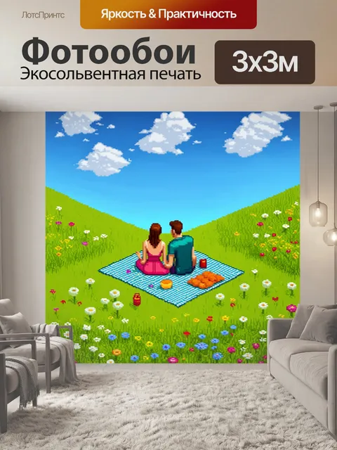 Фотообои природа в стиле изометрия
