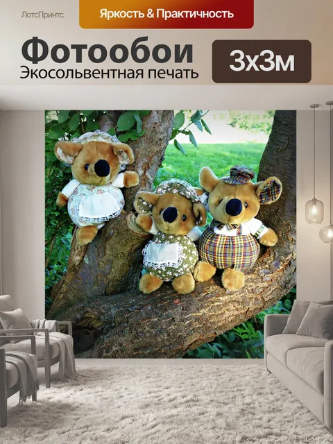 Фотообои Игрушка