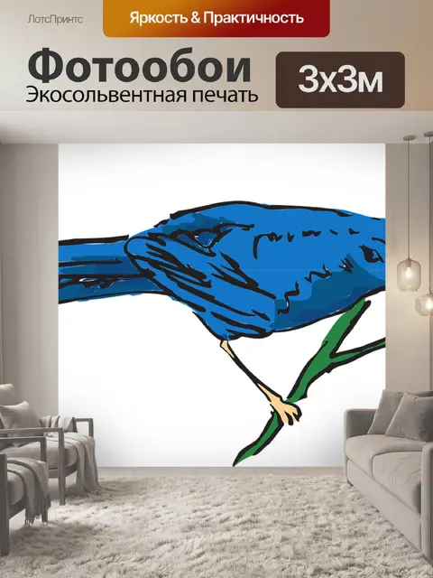 Фотообои Синий