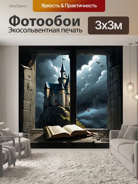 Фотообои заброшенный замок на холме, окружённый штормовыми облаками