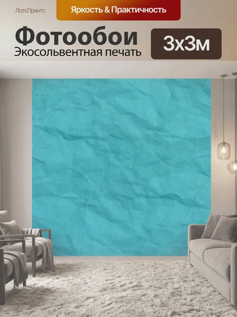 Фотообои Фоновая текстура пергаментной бумаги