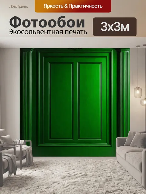 Фотообои зеленые в стиле барокко, рождающие чувство спокойствия и гармонии, утонченные линии