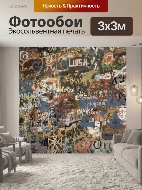 Фотообои Граффити фоне стены