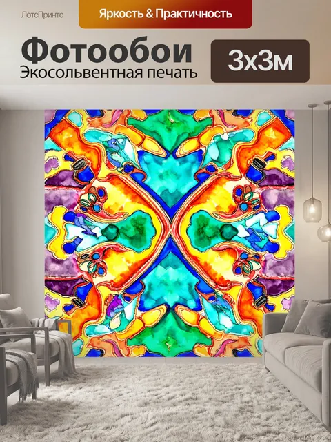 Фотообои абстракция в стиле декоративная акварель