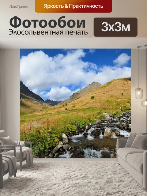 Фотообои Восточной части черного моря