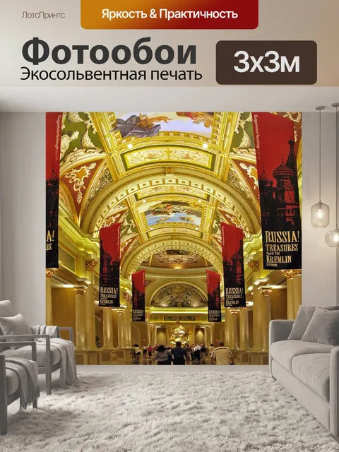 Фотообои Золотой