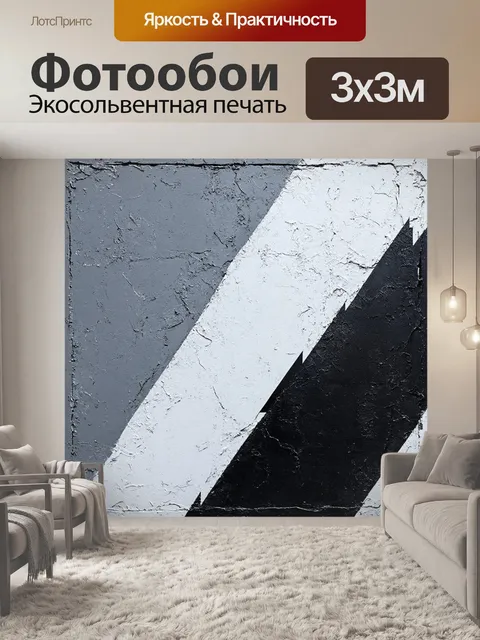 Фотообои абстрактное изображение текстуры бетона