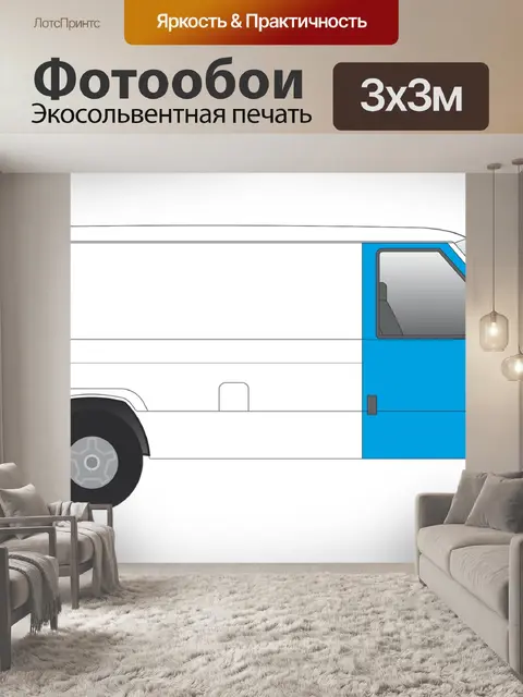 Фотообои Грузовая машина
