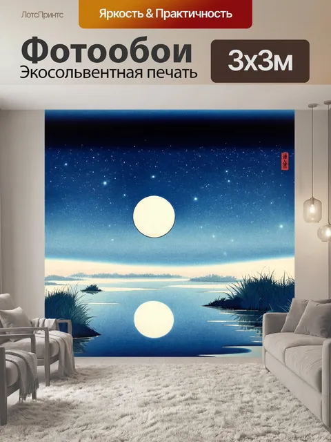 Фотообои туман в стиле искусство укиё-э