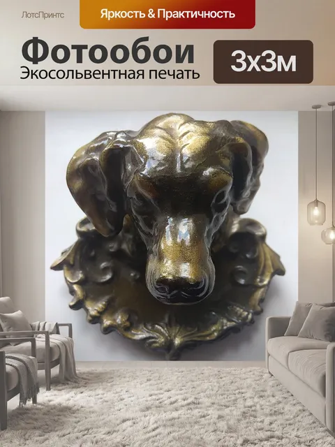 Фотообои Собачка