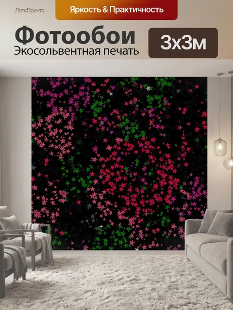 Фотообои звезды на ночном фоне