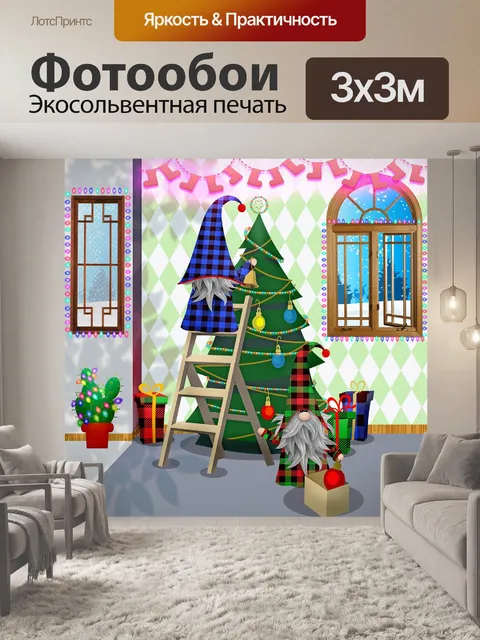 Фотообои Гномы