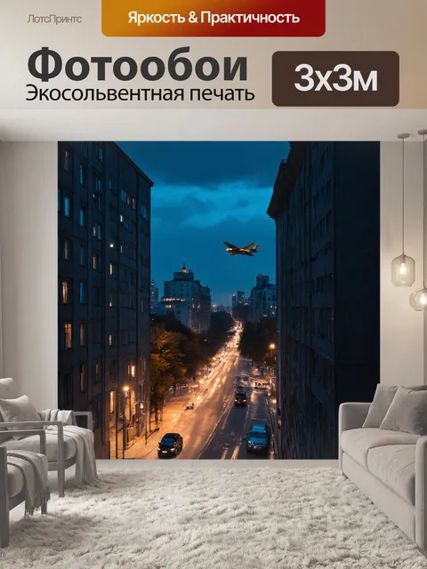 Фотообои ночь в стиле гиперреализм