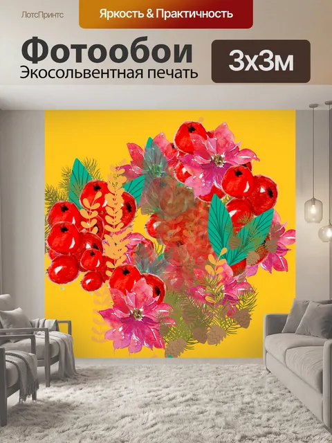 Фотообои Красная ягода цветок праздник искусство