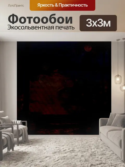 Фотообои Гранж фон