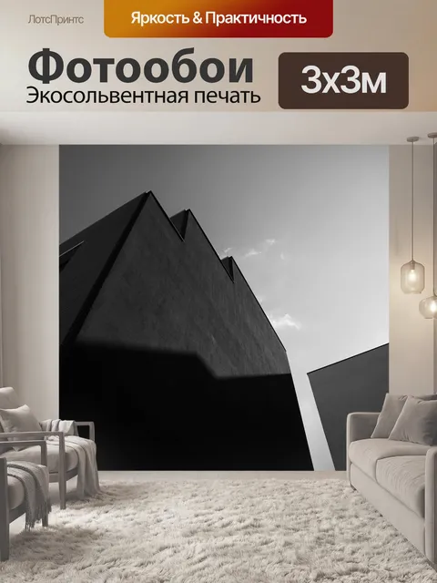 Фотообои Строительство