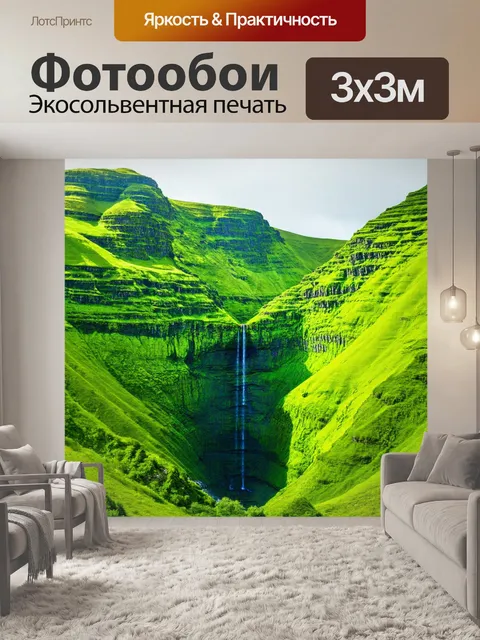 Фотообои зеленые в стиле фотореализм, пейзаж в горах с живописными водопадами и роскошными зелеными холмами