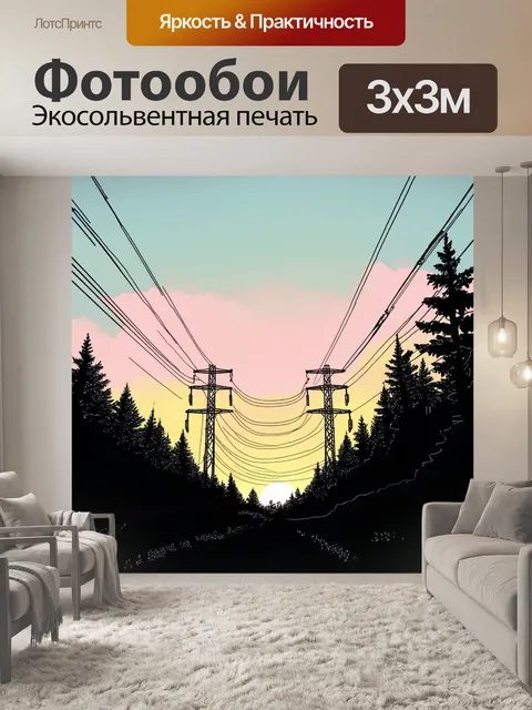 Фотообои электрические провода, натянутые над лесом в вечернее время, окружены теплыми оттенками заката