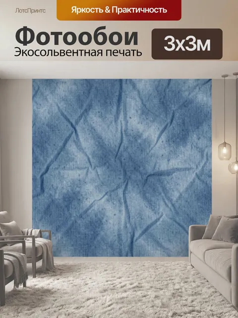 Фотообои Голубая тканевая текстура с швами